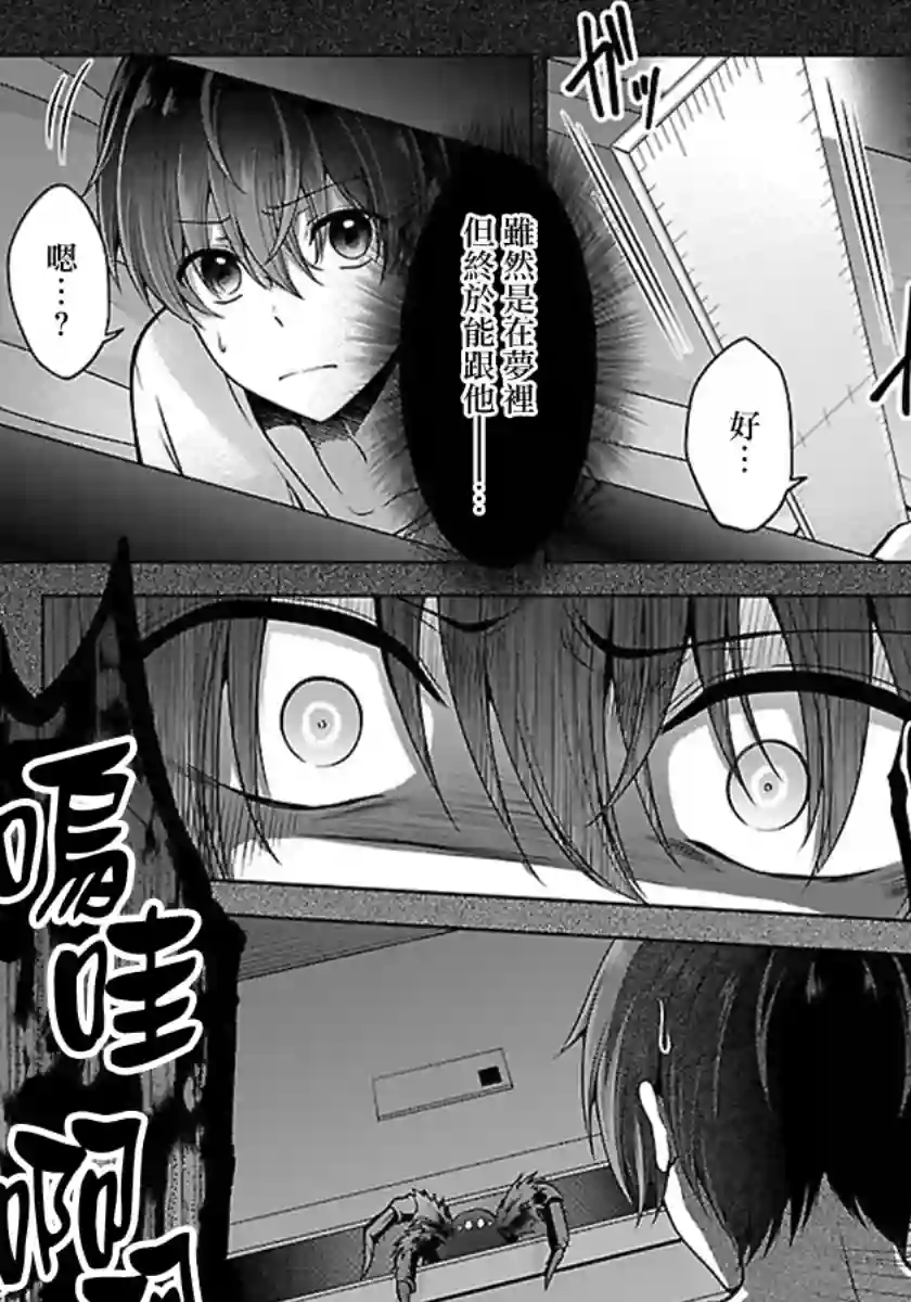 没有名字的怪物第13话