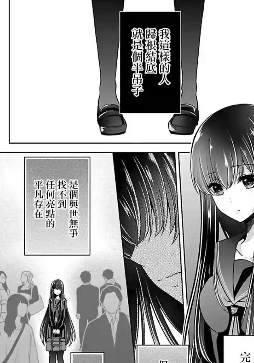 没有名字的怪物第13话