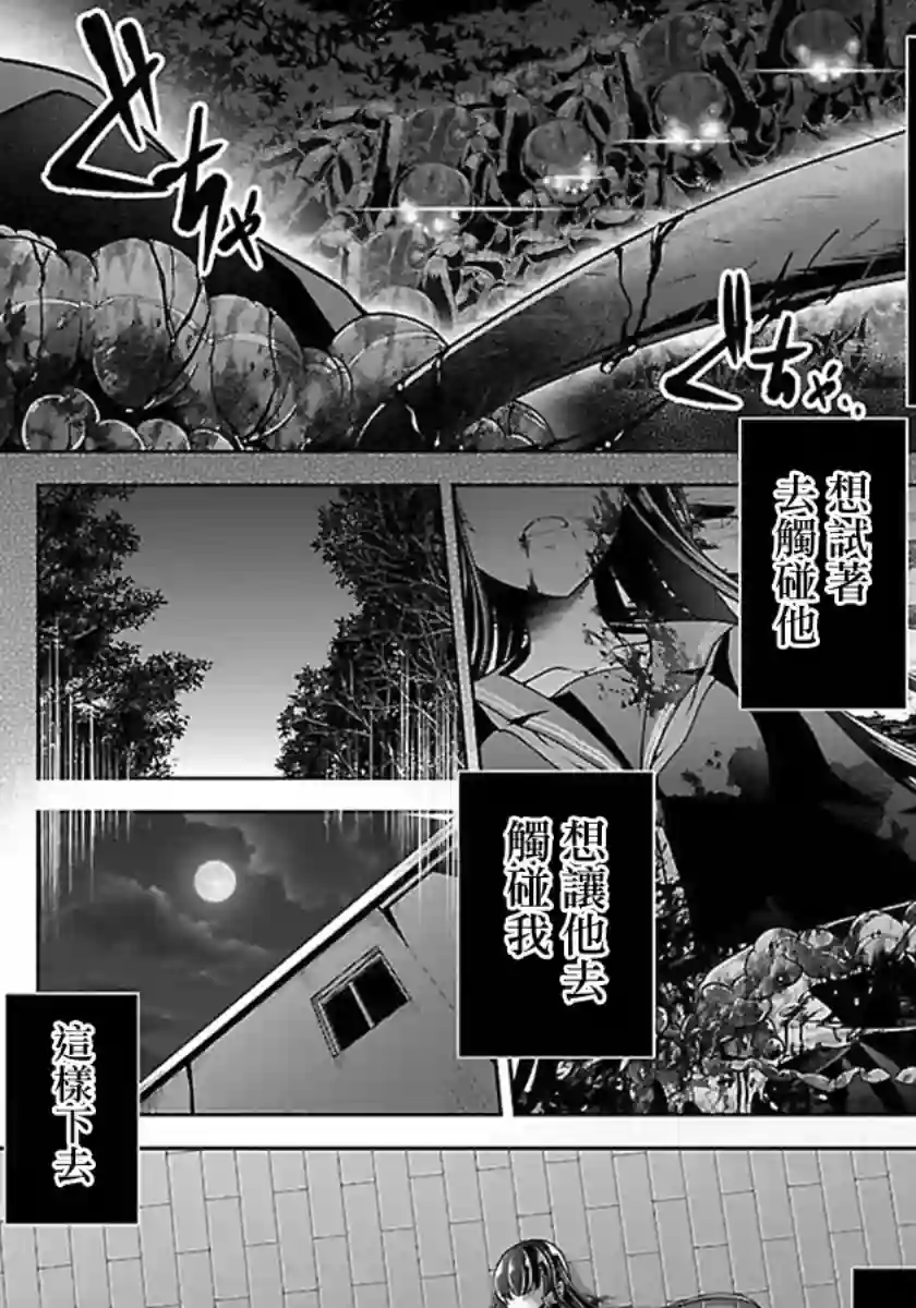 没有名字的怪物第13话