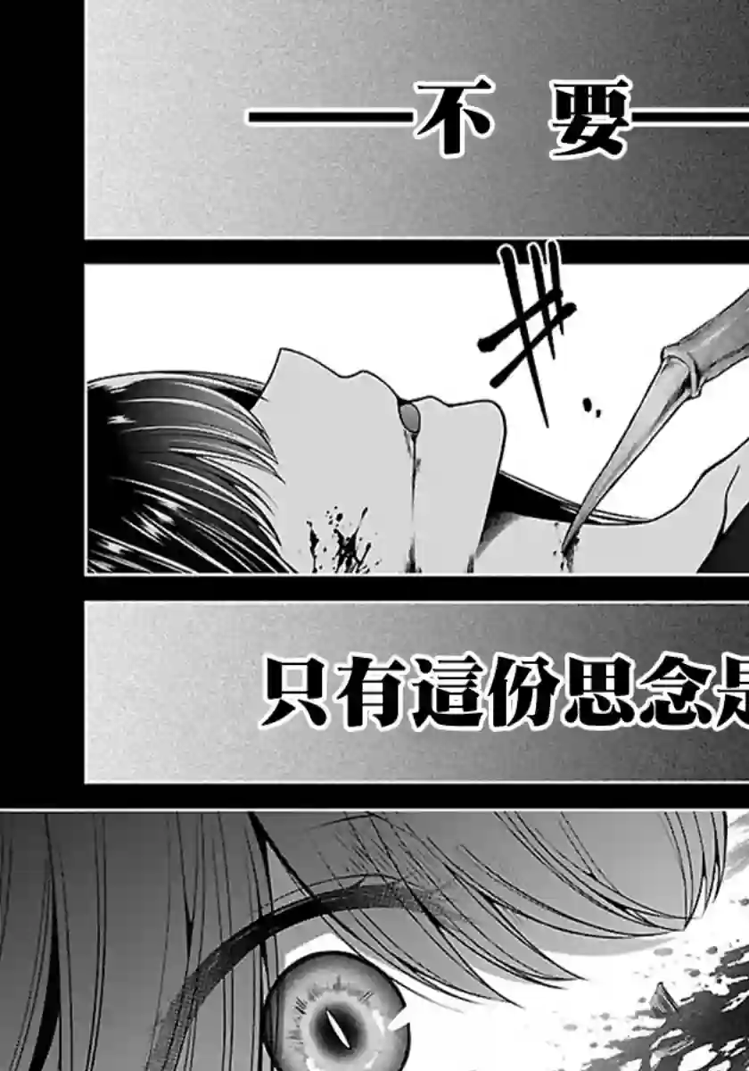 没有名字的怪物第13话