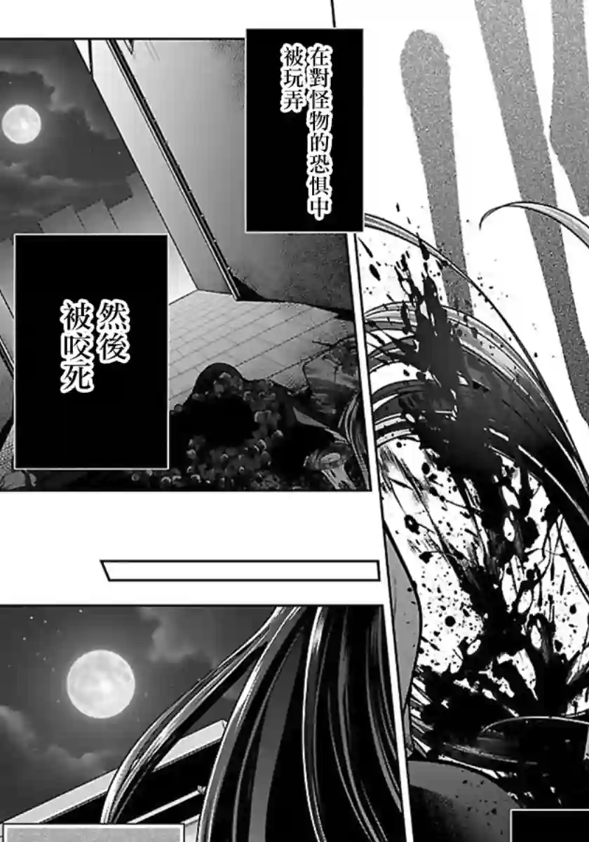 没有名字的怪物第13话