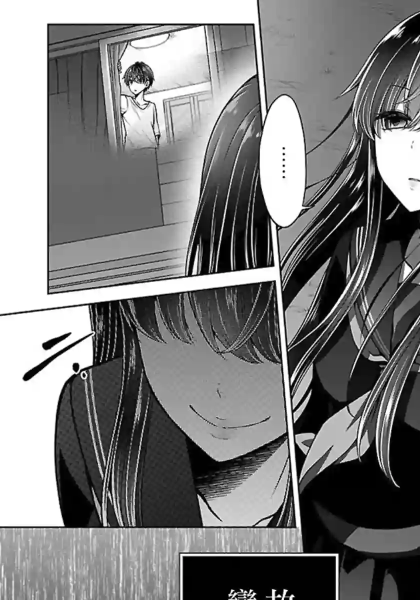 没有名字的怪物第13话