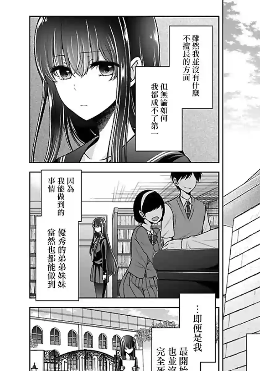 没有名字的怪物第13话