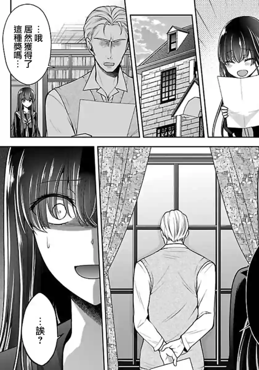 没有名字的怪物第13话