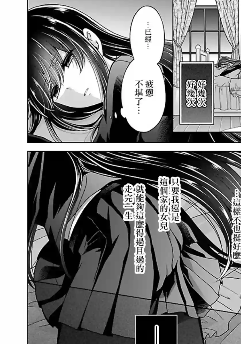 没有名字的怪物第13话