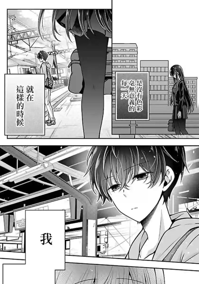 没有名字的怪物第13话