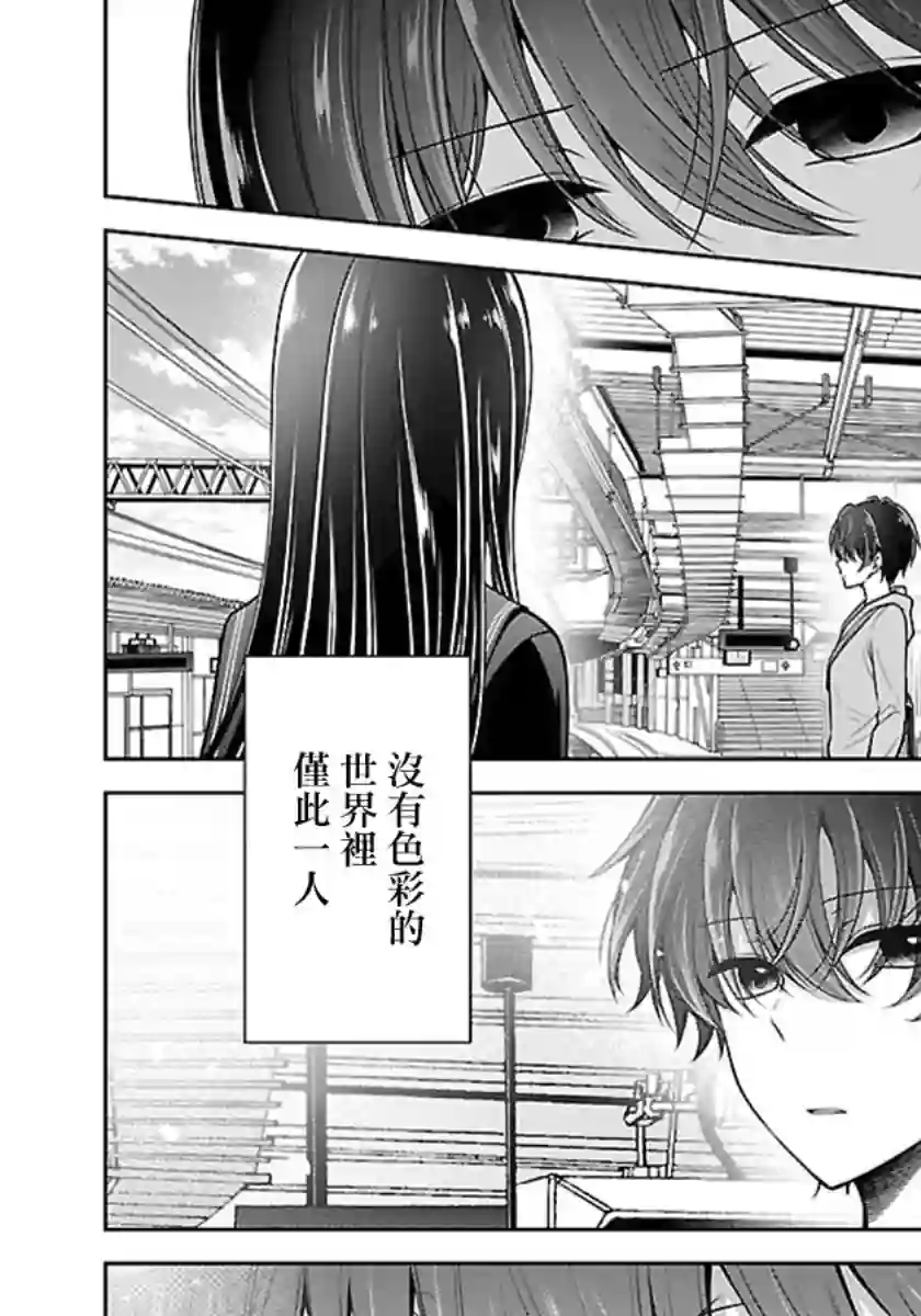 没有名字的怪物第13话