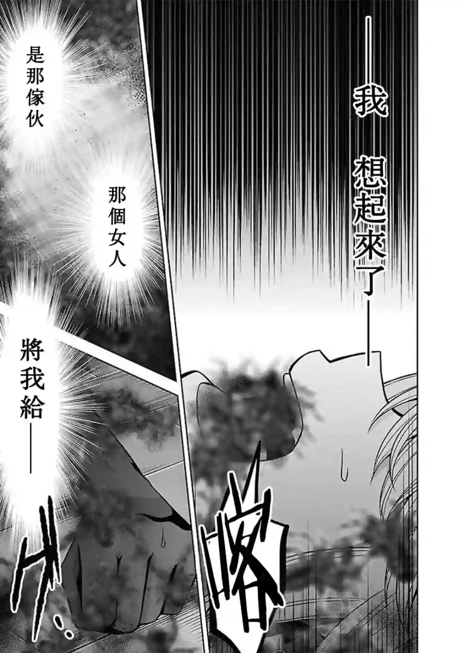 没有名字的怪物第14话