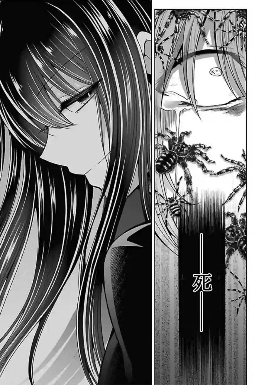 没有名字的怪物第14话