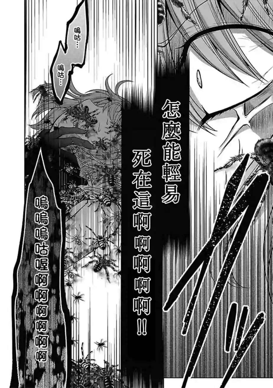 没有名字的怪物第14话