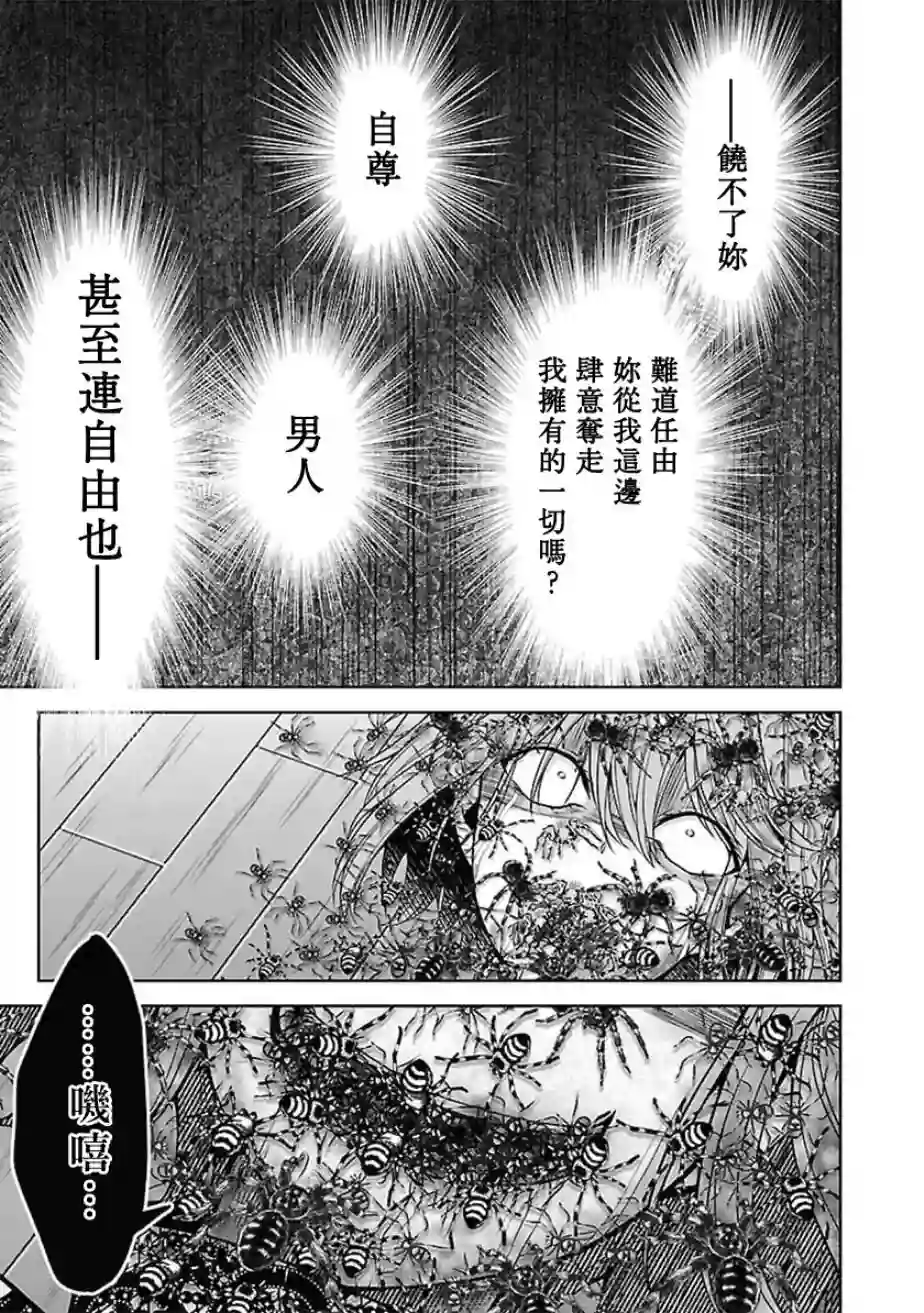 没有名字的怪物第14话