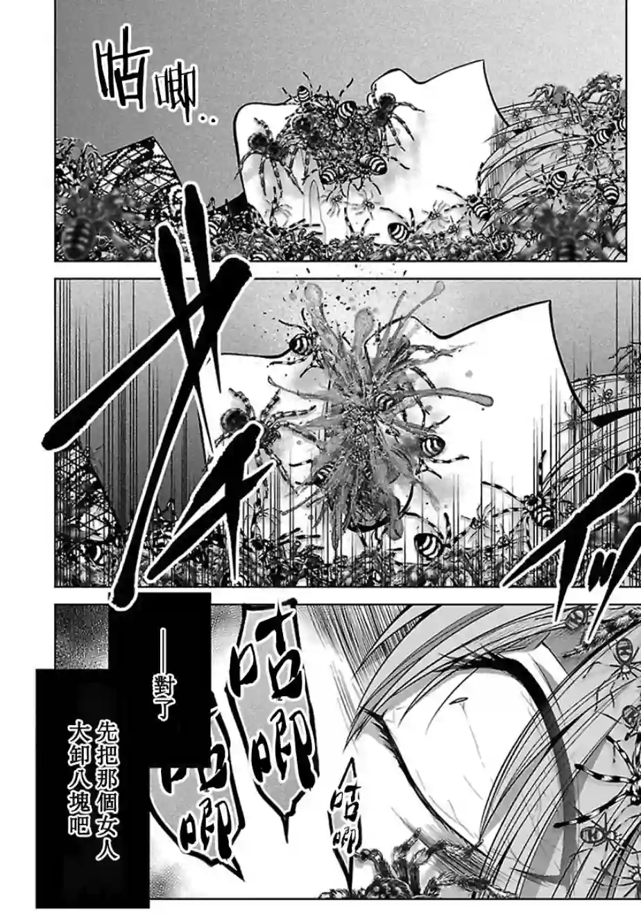 没有名字的怪物第14话