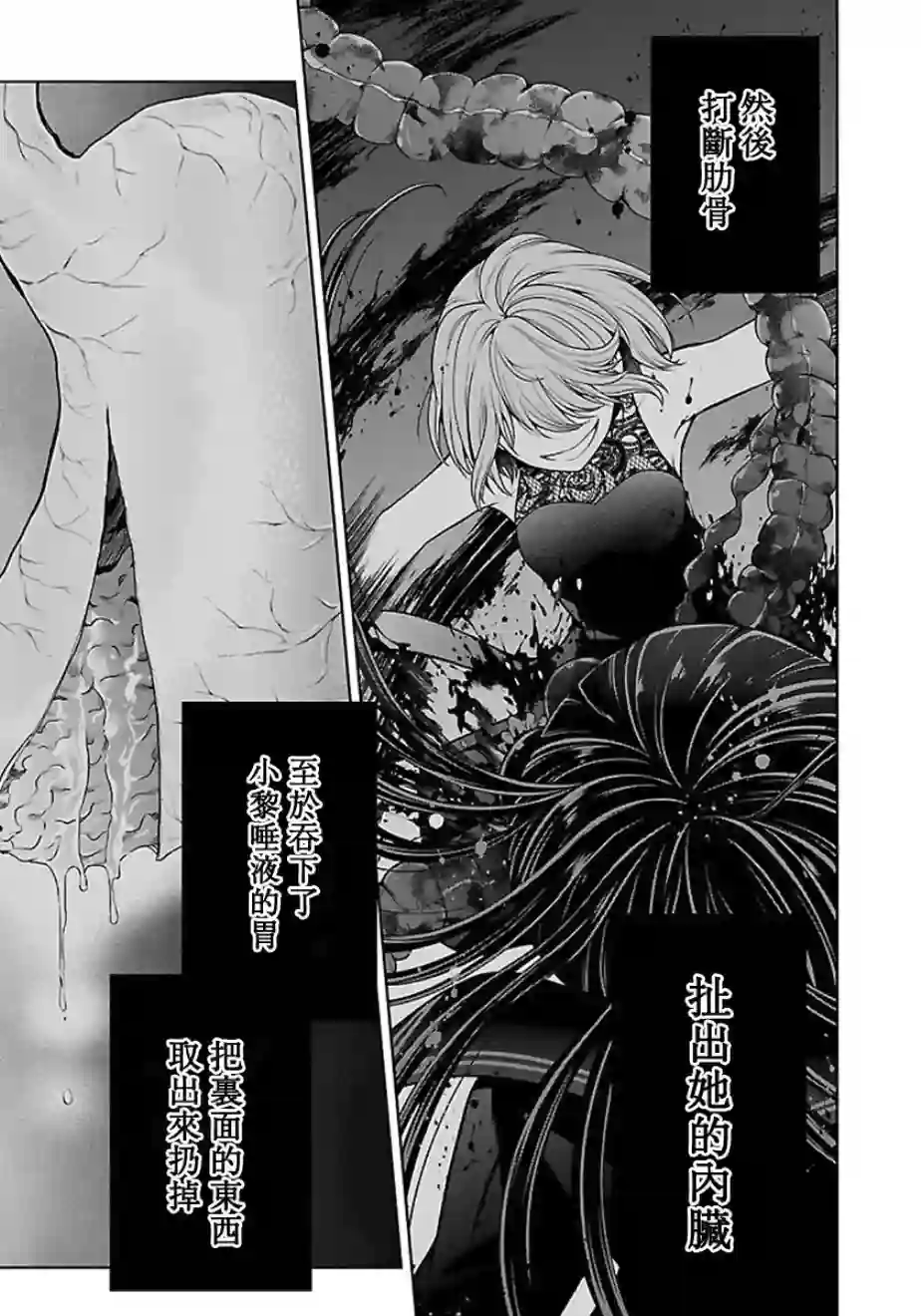 没有名字的怪物第14话