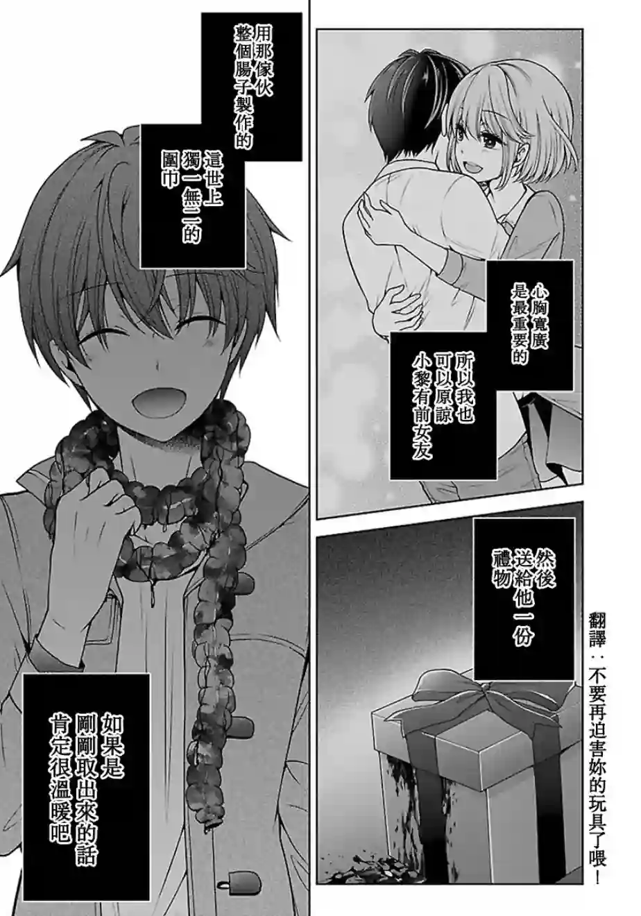 没有名字的怪物第14话