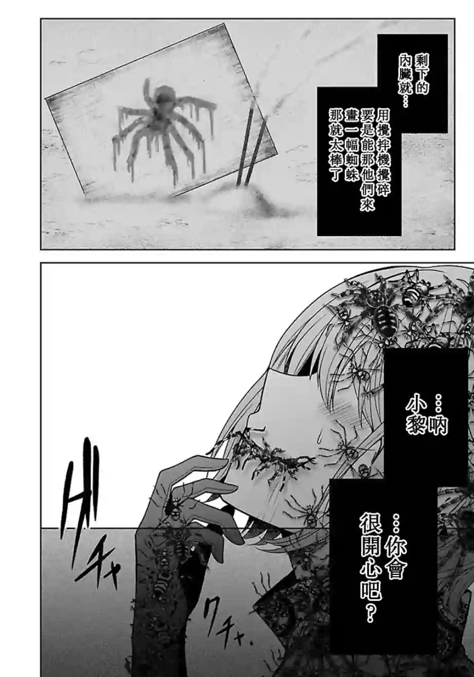 没有名字的怪物第14话