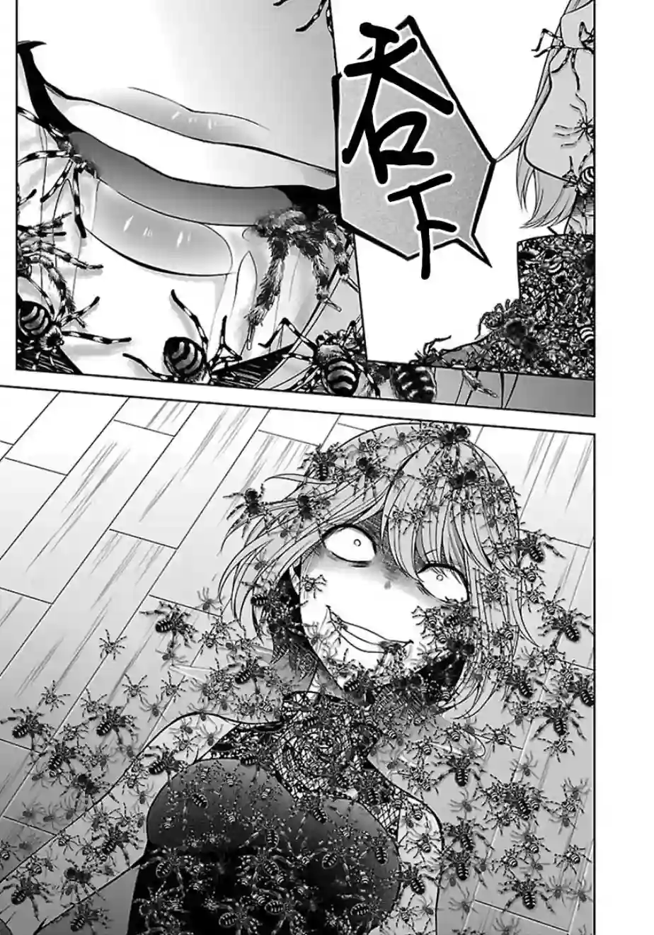 没有名字的怪物第14话