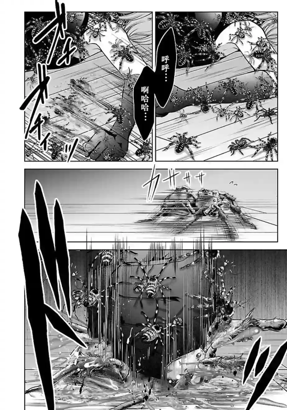 没有名字的怪物第14话