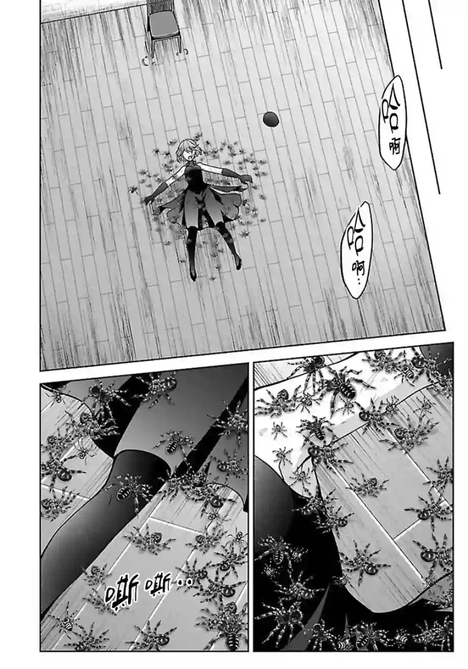 没有名字的怪物第14话