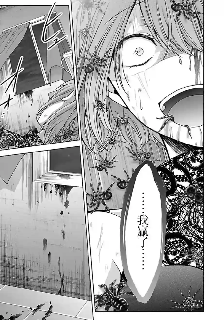 没有名字的怪物第14话