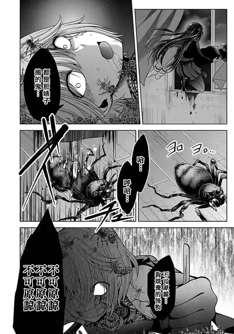 没有名字的怪物第14话