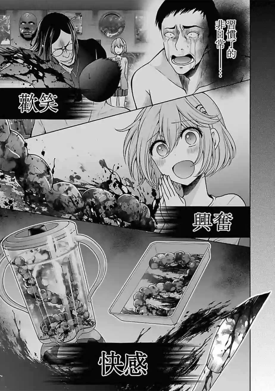 没有名字的怪物第14话