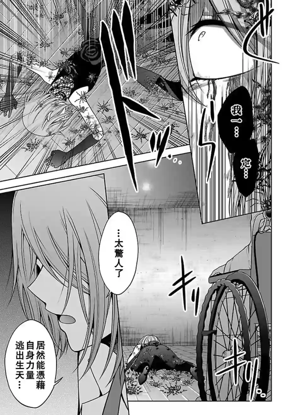 没有名字的怪物第14话