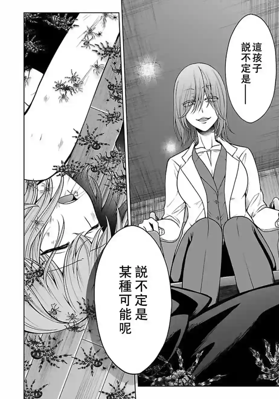 没有名字的怪物第14话