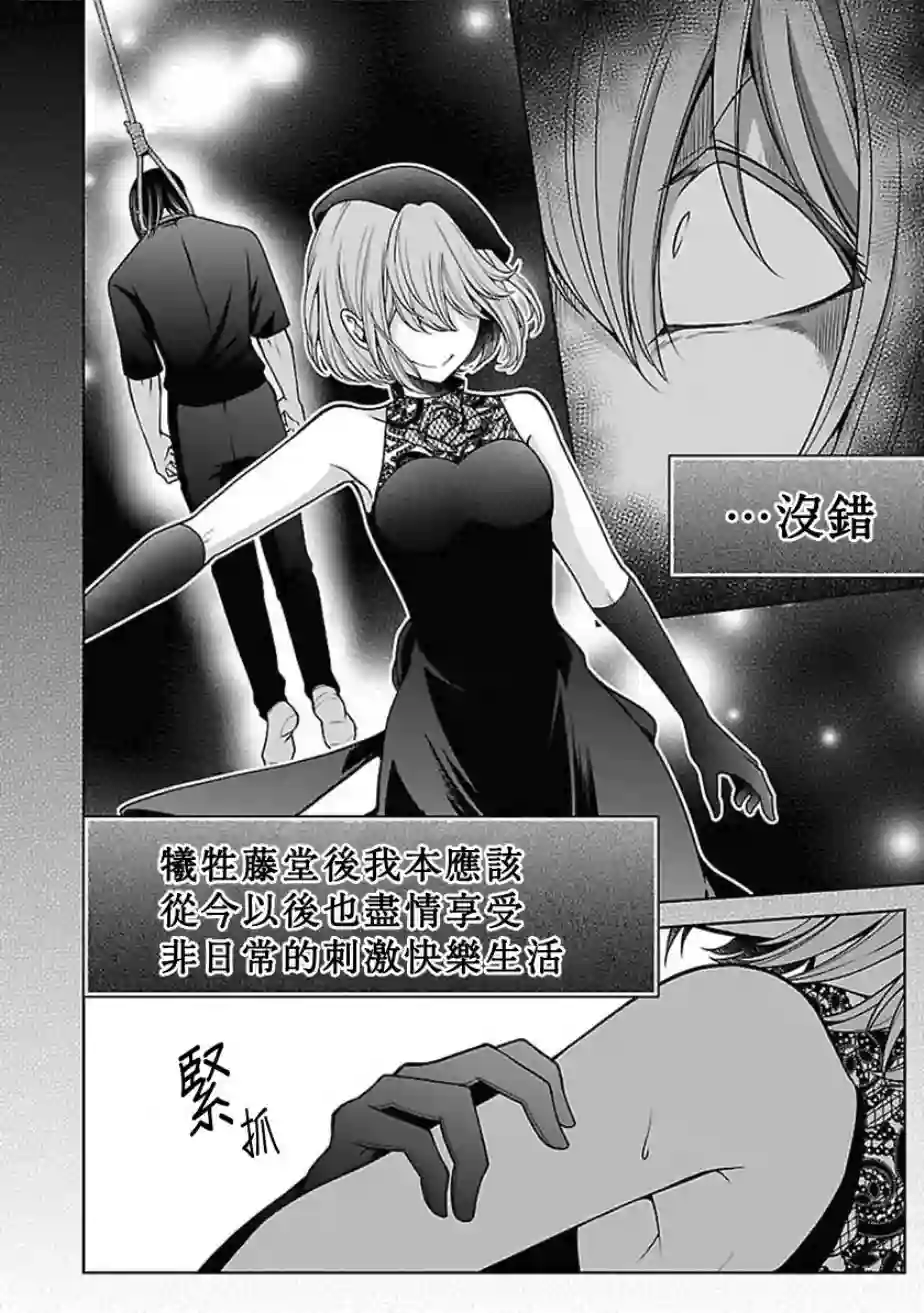 没有名字的怪物第14话