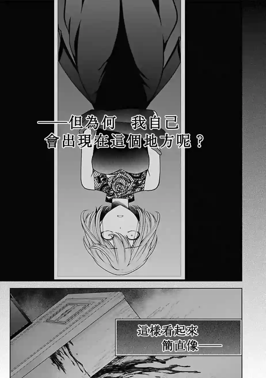 没有名字的怪物第14话