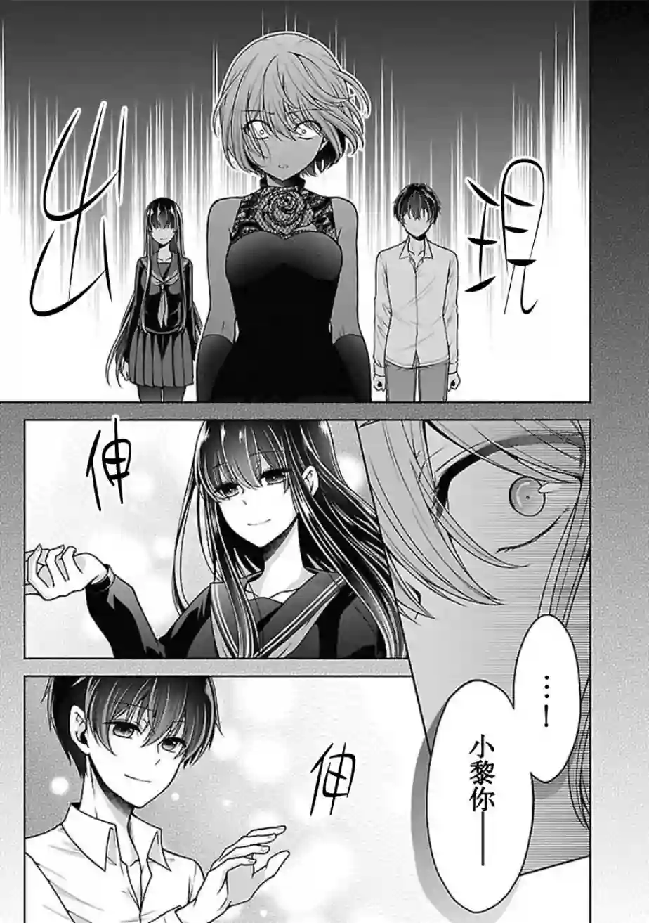 没有名字的怪物第14话