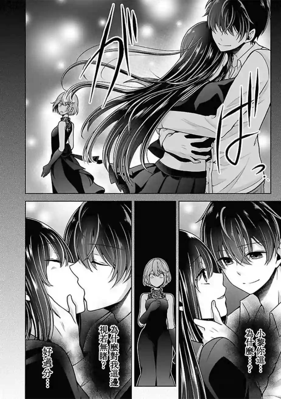 没有名字的怪物第14话