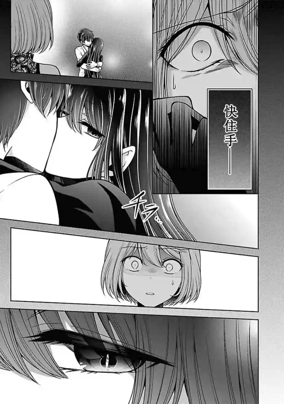 没有名字的怪物第14话