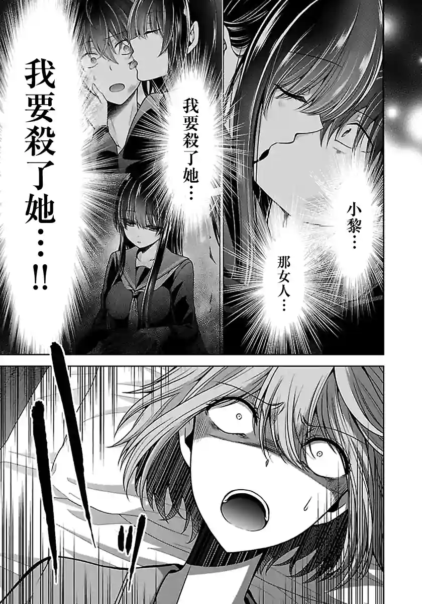 没有名字的怪物第15话