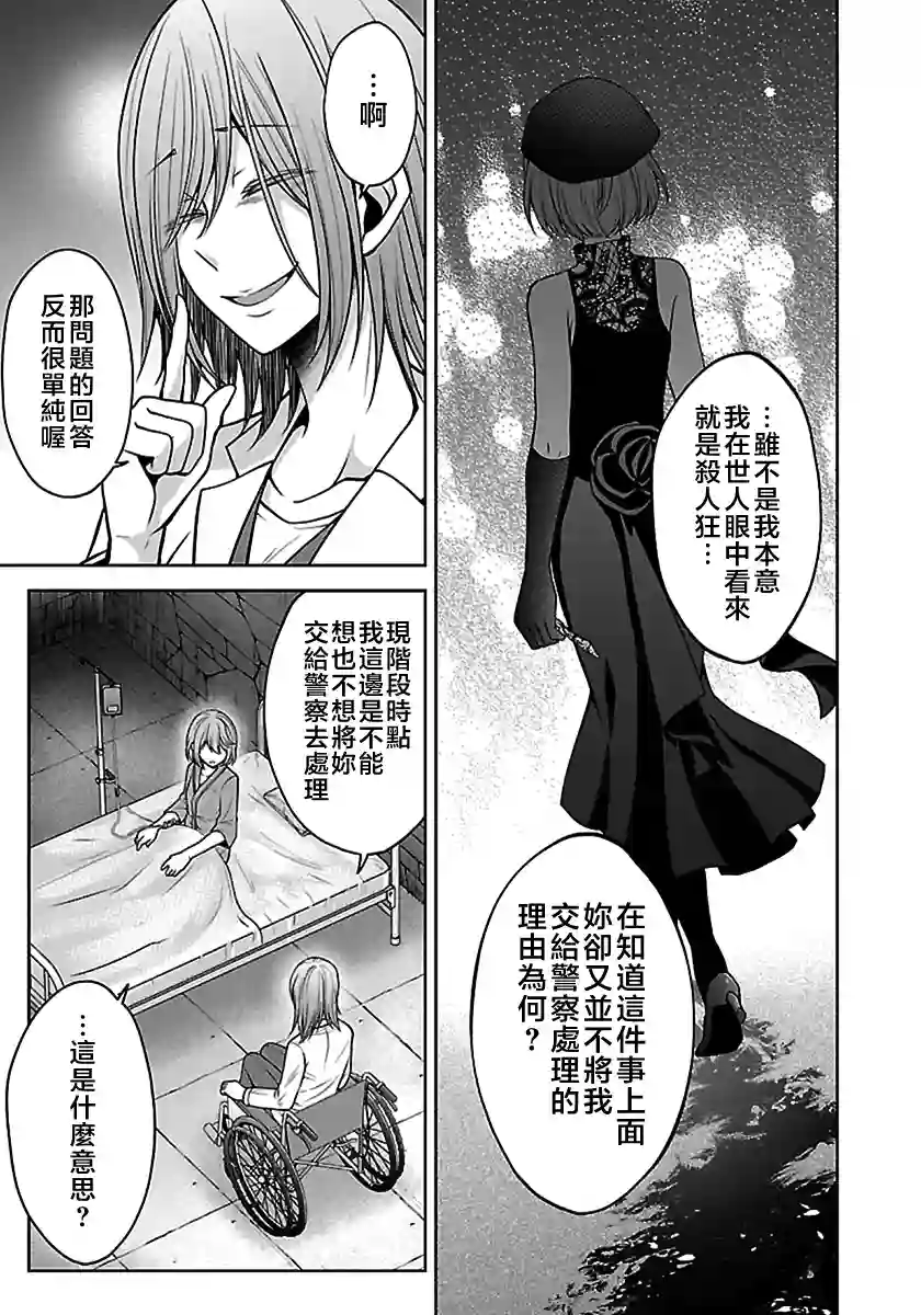 没有名字的怪物第15话