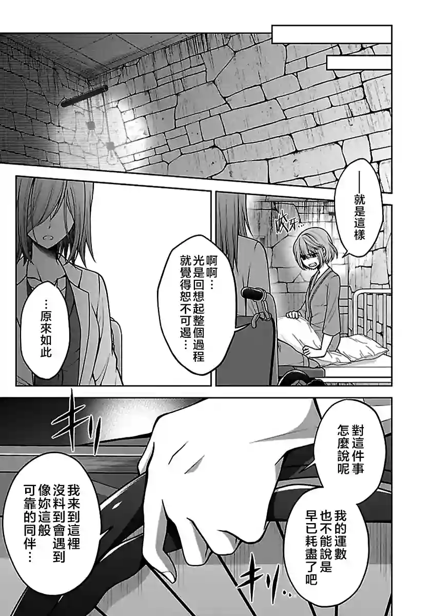 没有名字的怪物第15话