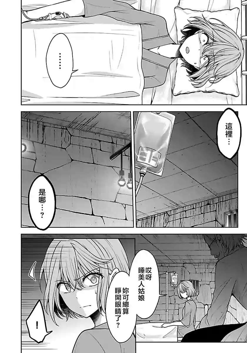 没有名字的怪物第15话