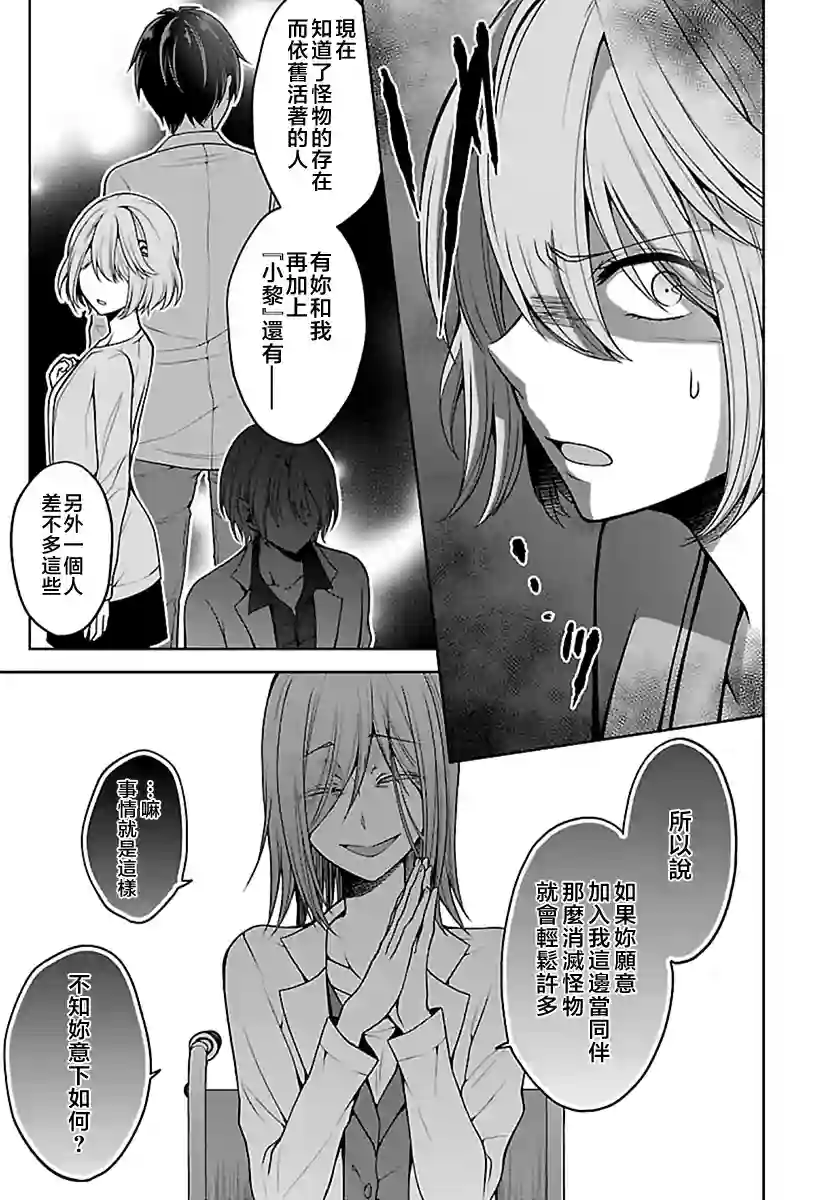 没有名字的怪物第15话