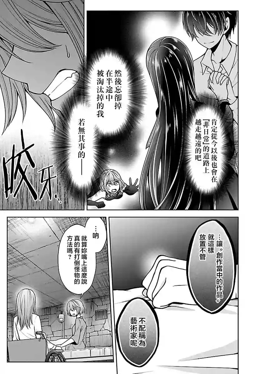 没有名字的怪物第15话