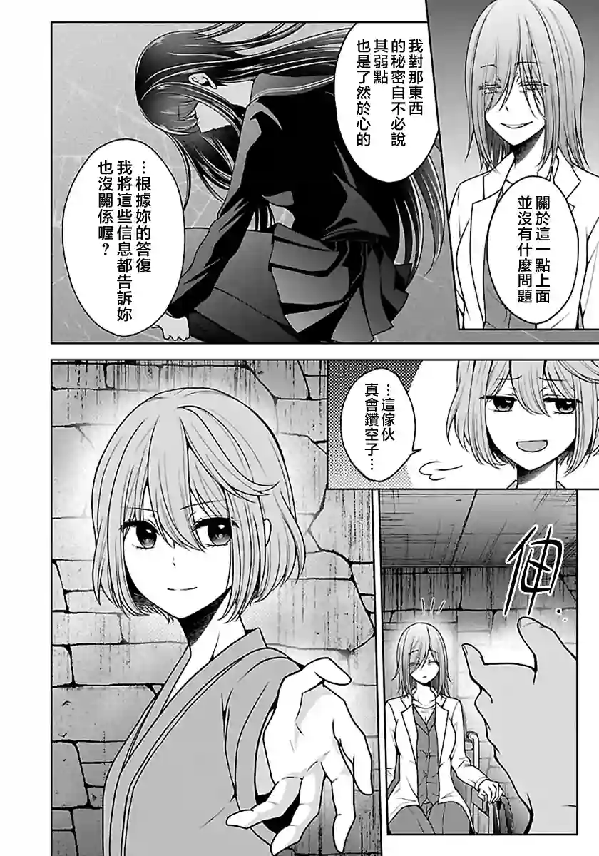 没有名字的怪物第15话