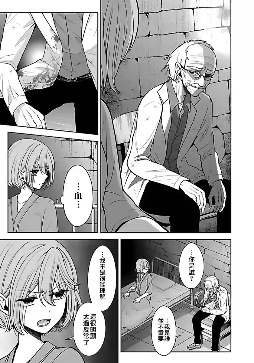 没有名字的怪物第15话