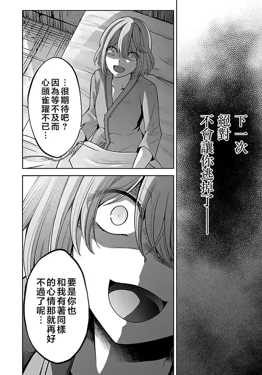 没有名字的怪物第15话