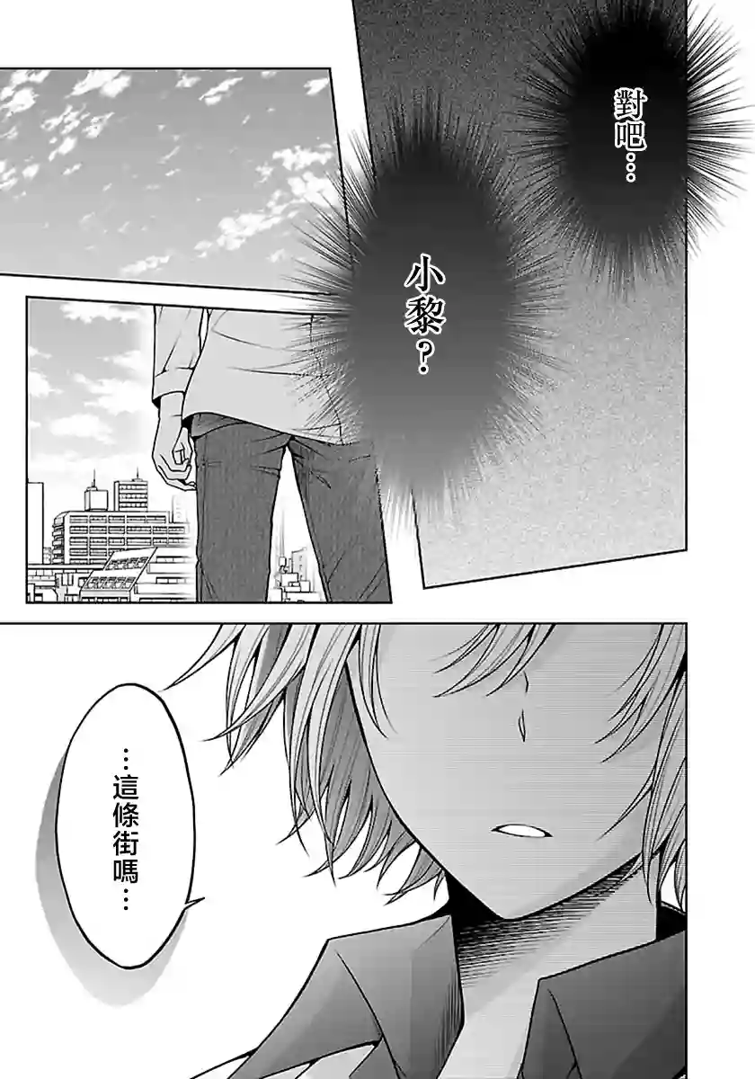 没有名字的怪物第15话