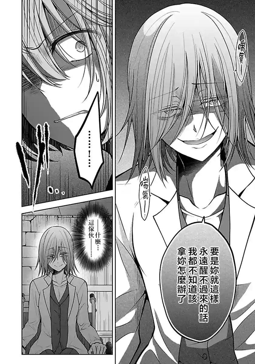 没有名字的怪物第15话