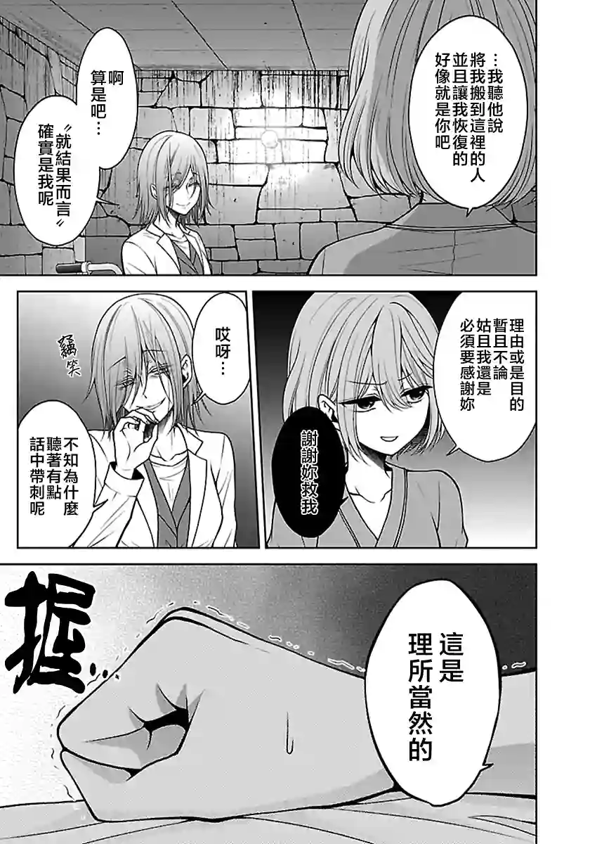 没有名字的怪物第15话