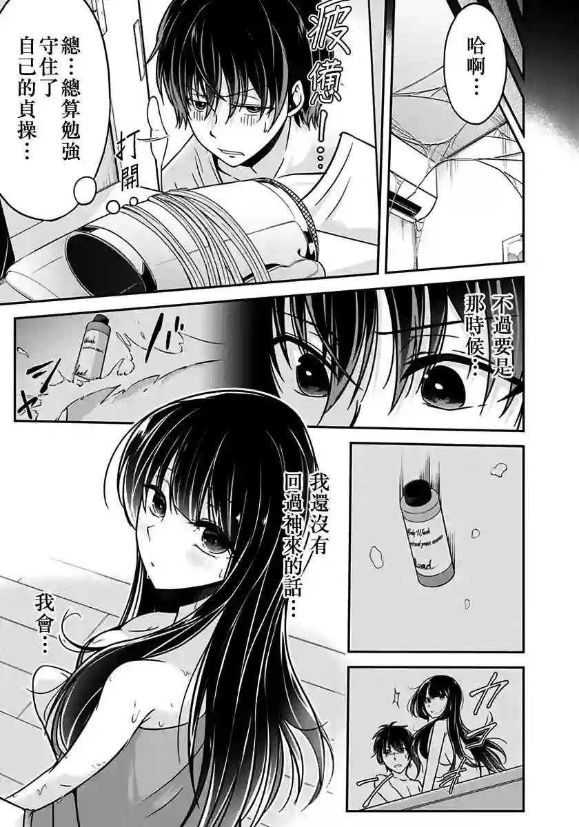 没有名字的怪物第17话