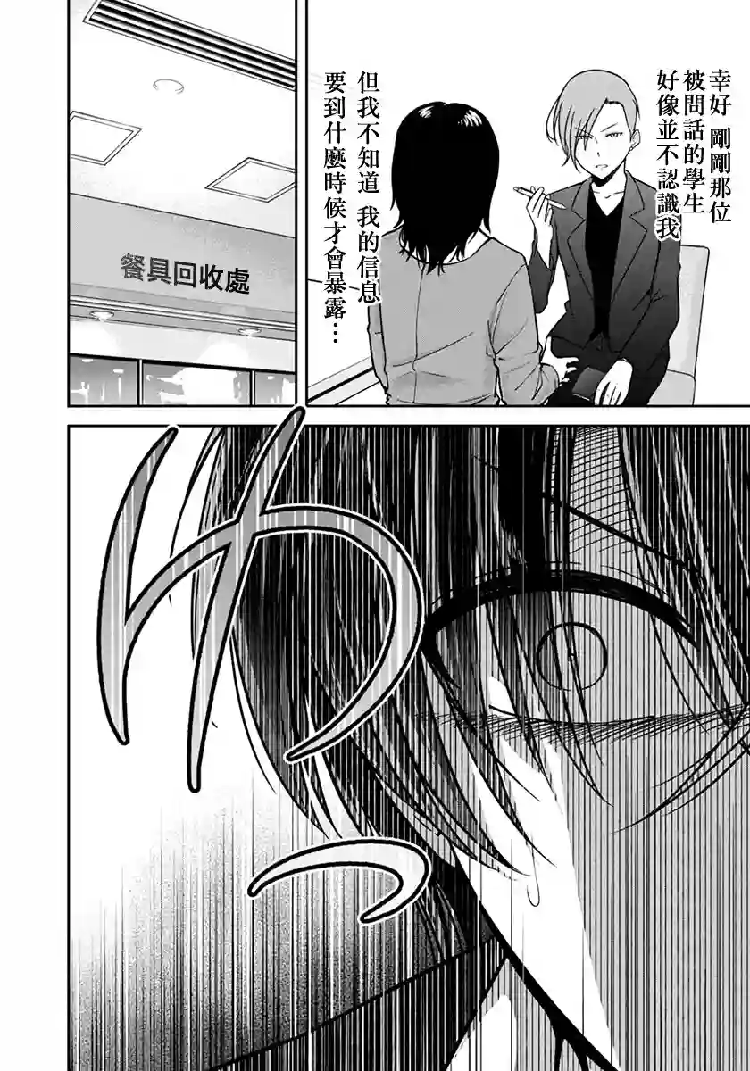 没有名字的怪物第17话