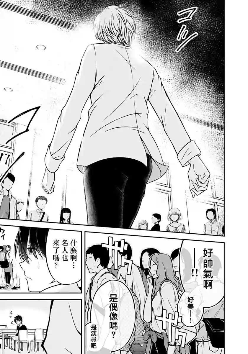 没有名字的怪物第17话