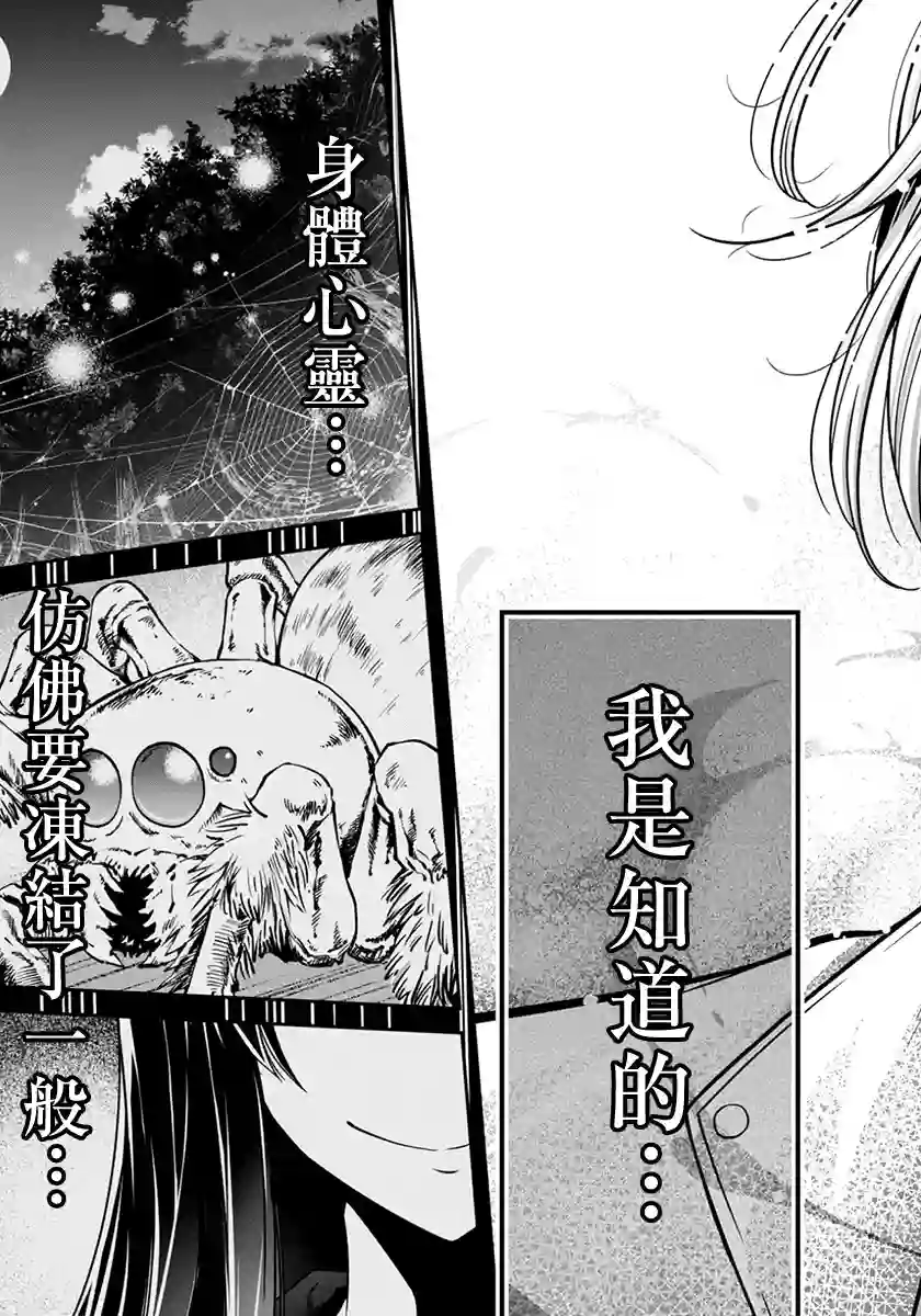 没有名字的怪物第17话