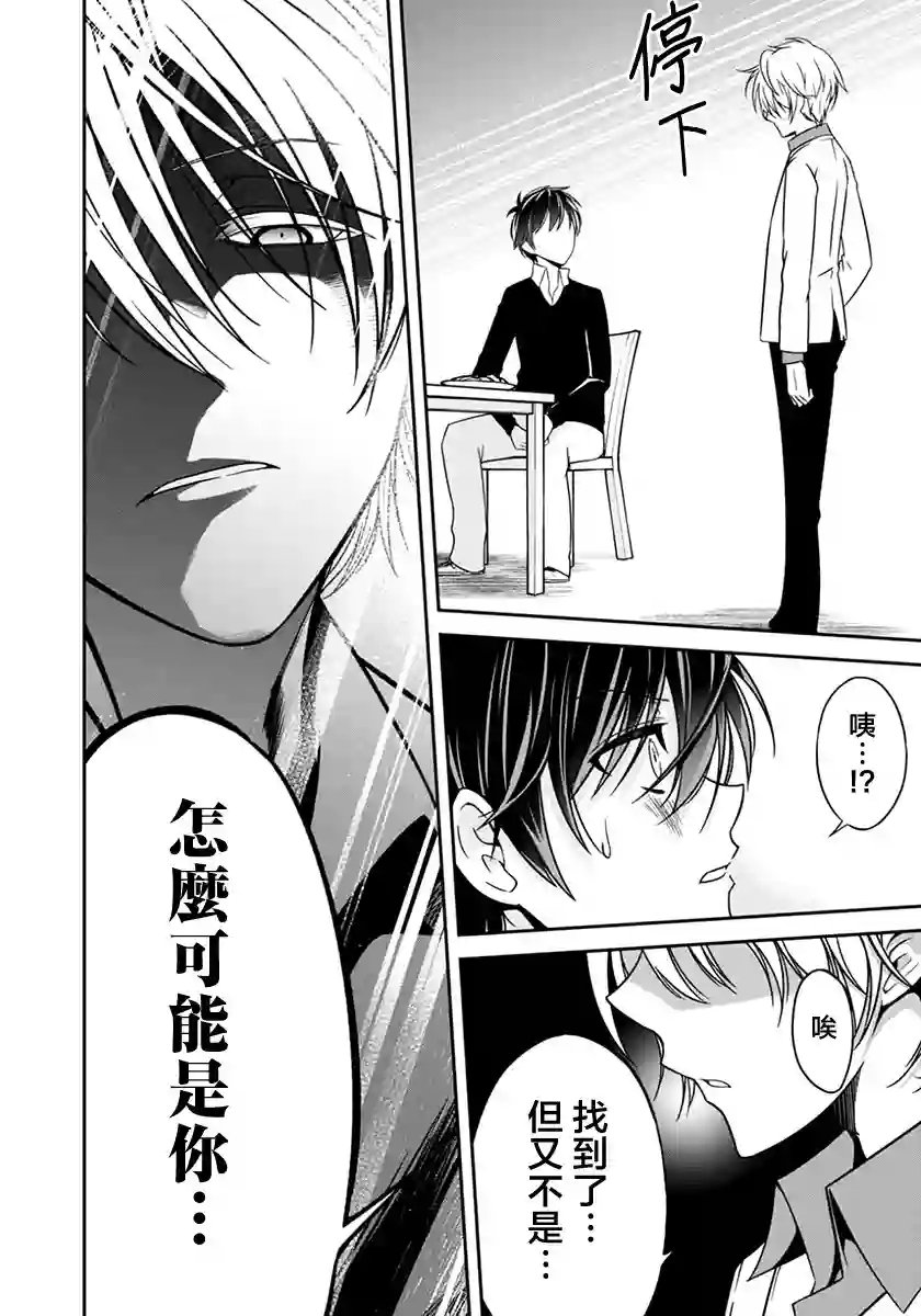 没有名字的怪物第17话