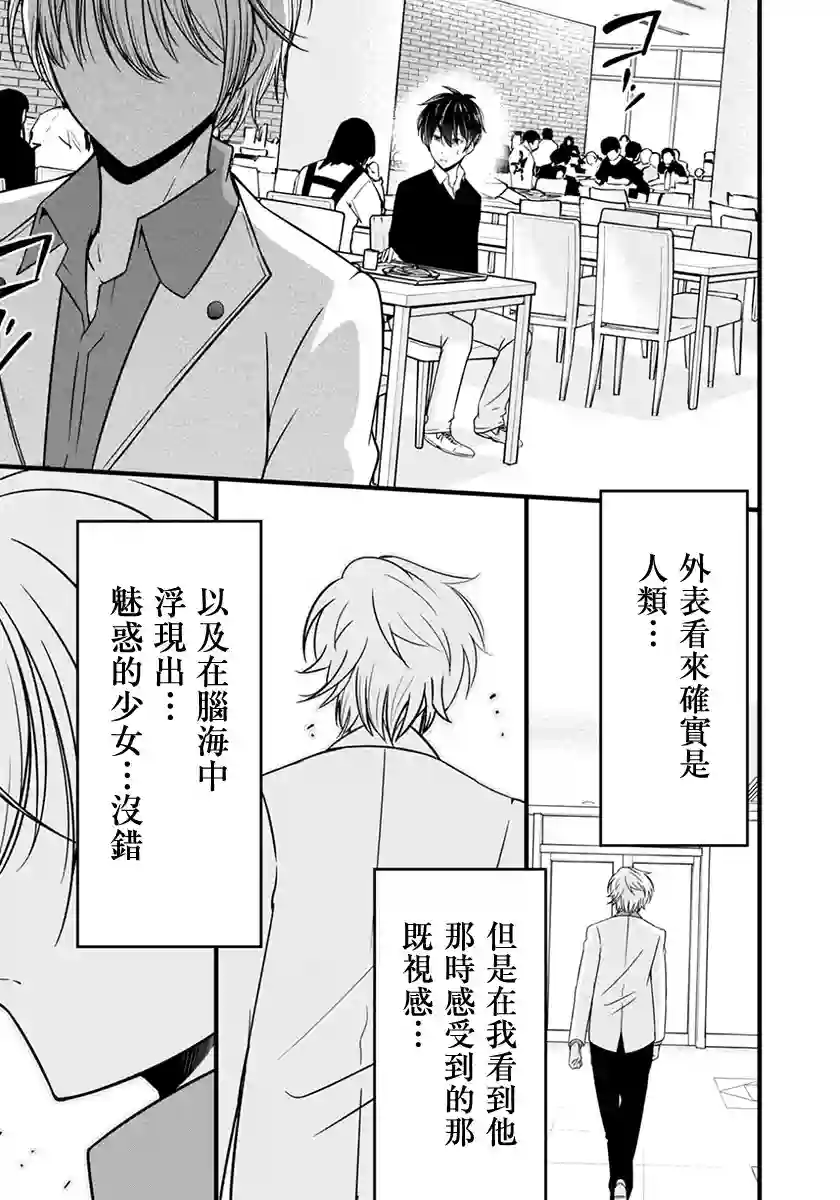 没有名字的怪物第17话